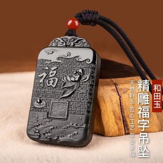 水悟月和田玉吊坠黑青玉细料福牌平安无事牌男女士款玉坠石挂件 附证