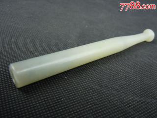 又大又白老和田玉烟嘴